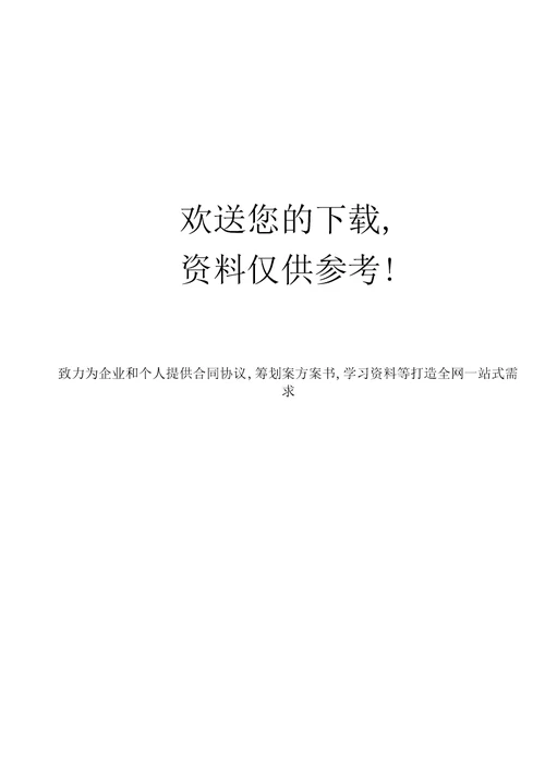 集体备课、教研活动检查记录表