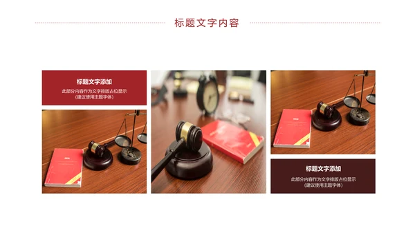 法律法规法律讲堂法院工作报告PPT模板