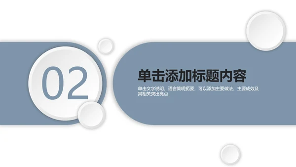 灰蓝微立体工作计划PPT模板