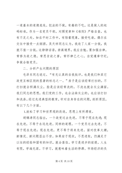 政协人员党性分析材料.docx