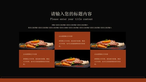 黑色画册风餐饮店铺商业计划PPT模板