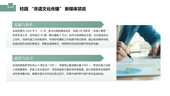 汉语言文学专业大学生职业生涯发展展示参考PPT模版