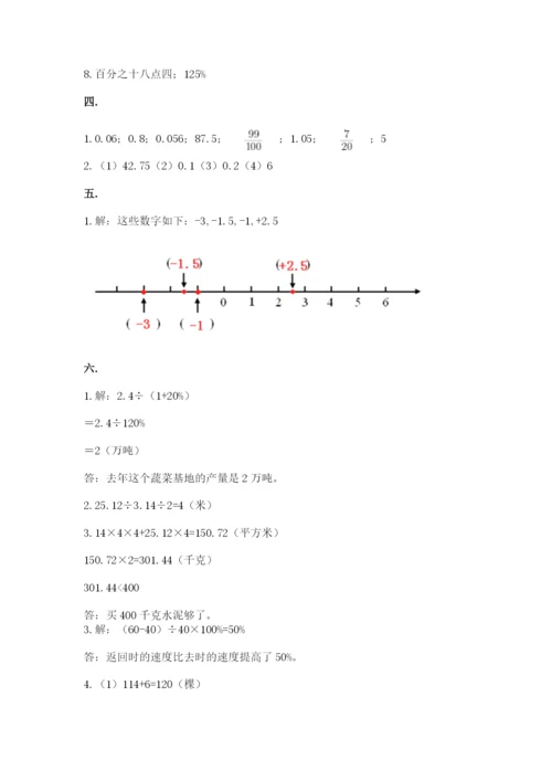 四川省【小升初】2023年小升初数学试卷及答案（新）.docx