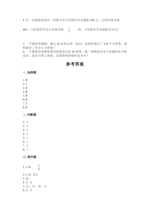 小学六年级下册数学期末卷附参考答案【考试直接用】.docx