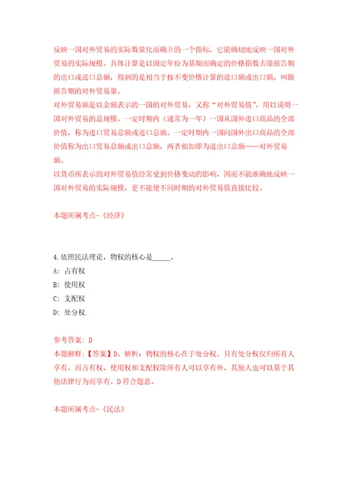 2022年01月安徽芜湖市第一人民医院招考聘用劳务服务工作人员10人押题训练卷第4版