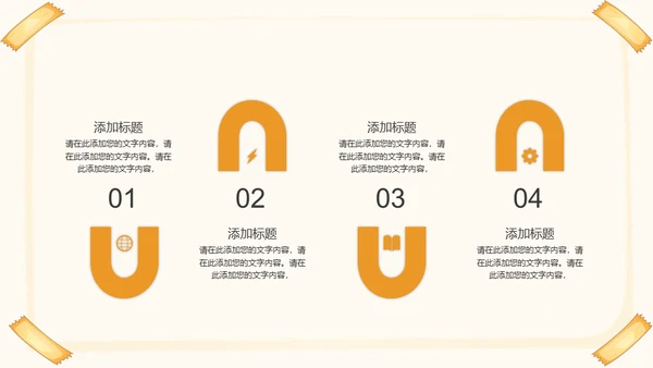 六一儿童节教育教学课件通用PPT模板