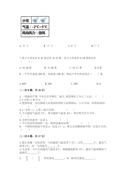 浙江省【小升初】2023年小升初数学试卷含答案（夺分金卷）.docx