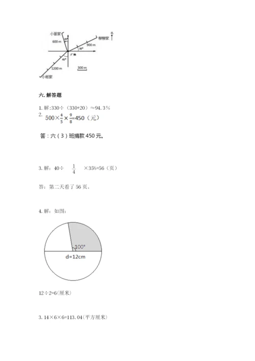 2022人教版六年级上册数学期末卷及答案【真题汇编】.docx