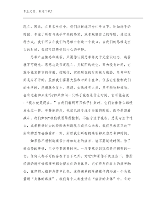 2024教师网络研修心得体会优选范文6篇.docx