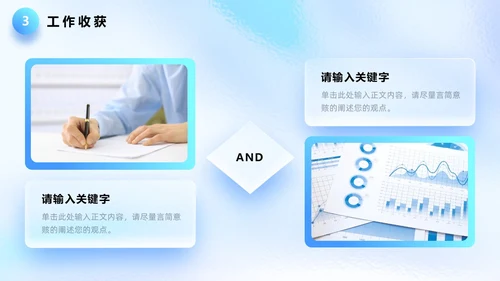 蓝色毛玻璃质感立体清爽简约年终总结工作总结