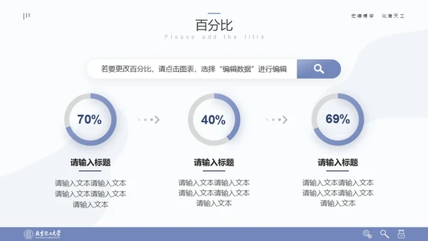清晰简约风多场合答辩汇报通用PPT模板