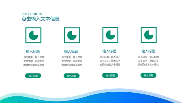 蓝色渐变流体简约风工作总结PPT模板