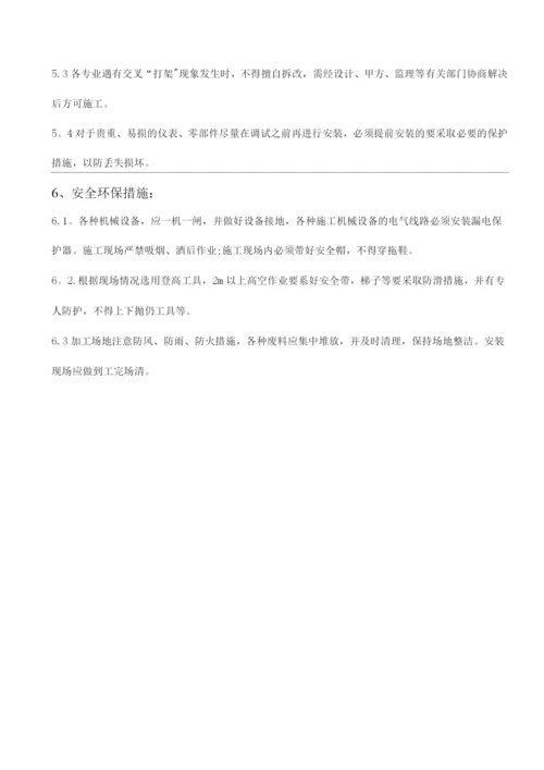 地下人防通风施工工艺.docx