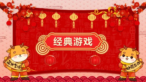 龙年元旦活动方案宣传通用PPT模板
