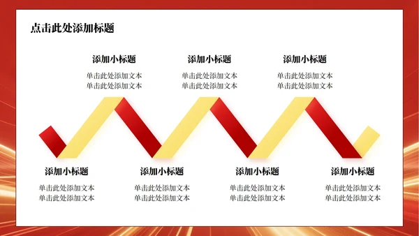 红色党政风长津湖战役主题党政教育PPT模板