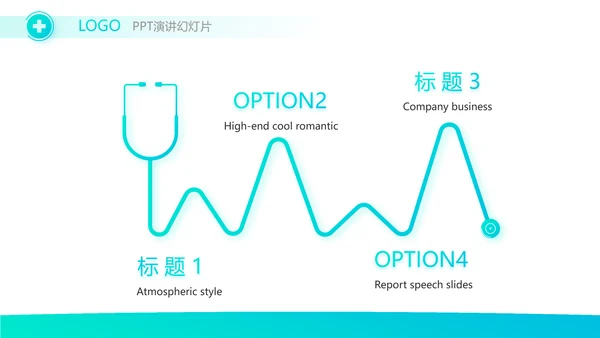 蓝色时尚保险医疗工作总结动态PPT