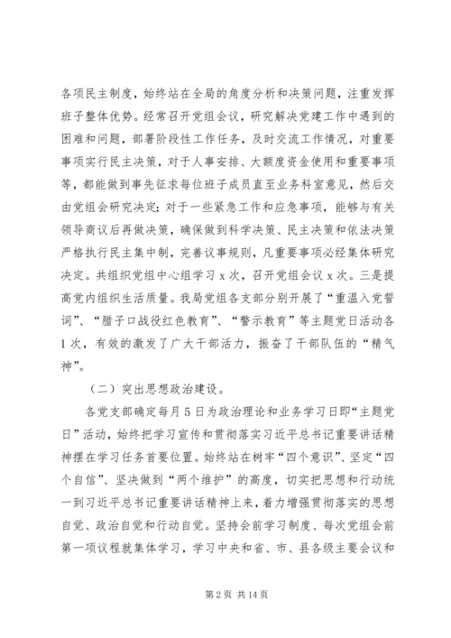 县委第二轮巡察工作情况汇报.docx