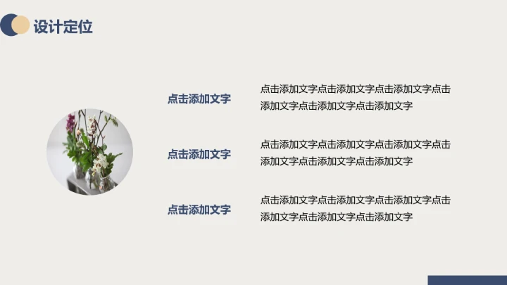 室内设计新房装修方案装修设计PPT模版