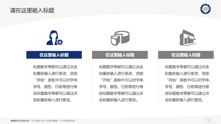 电子科技大学课题学术汇报毕业论文答辩通用PPT模板