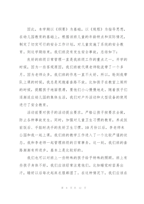 幼儿园名师工作心得5篇.docx
