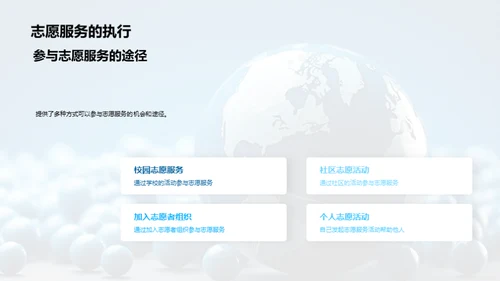 成为小小改变者