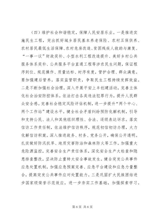 意识形态责任制工作专题报告.docx