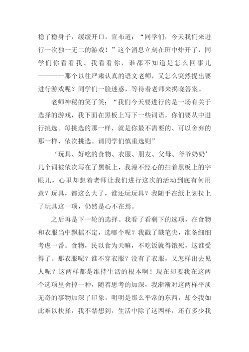 经历是一种收获作文800字.docx