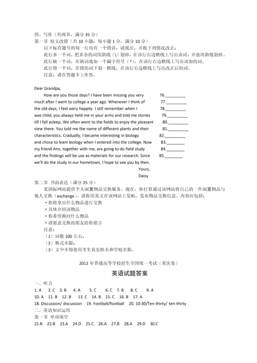 高考英语试题及答案.docx