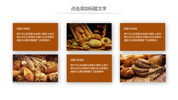 西餐高档餐厅美食面包糕点面食PPT模板
