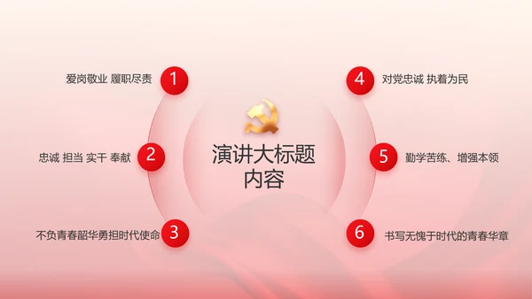 简约红色党建党支部工作汇报PPT党课