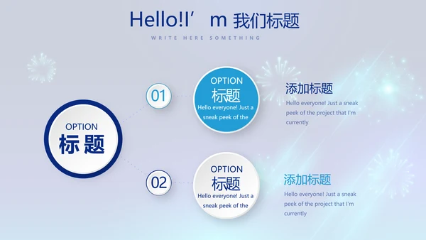 蓝色公司年会晚会总结动态PPT