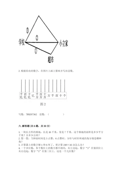 人教版四年级上册数学《期中测试卷》（突破训练）.docx