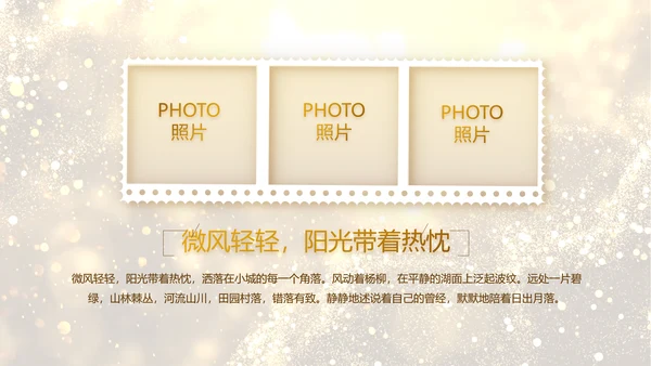 开场视频片头金色梦幻毕业典礼PPT动态模板