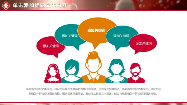 视频开头病毒红细胞医疗医学研究PPT模板