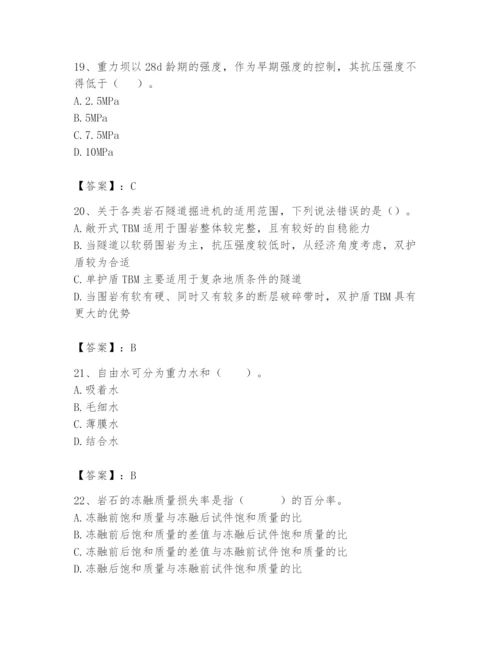 2024年一级造价师之建设工程技术与计量（水利）题库1套.docx