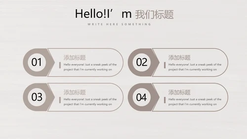 时尚木纹装饰公司通用PPT动态模板