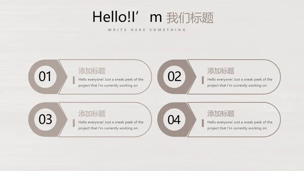时尚木纹装饰公司通用PPT动态模板
