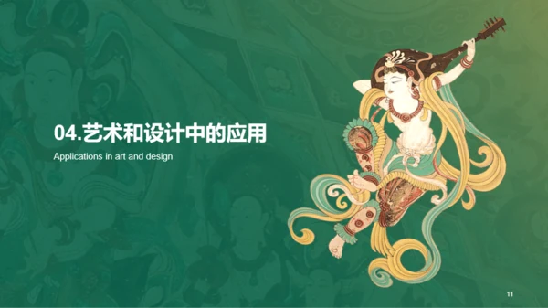 绿色国风中国传统配色深绿介绍PPT模板