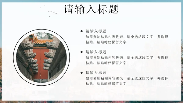 黑色实景中国风江南之美PPT模板