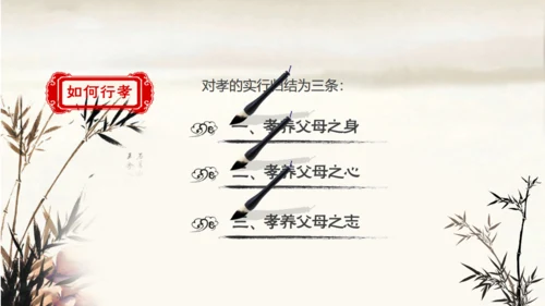 道德讲堂毛笔水墨中国风通用PPT模板