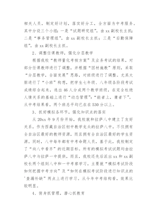 初中教师学期总结.docx