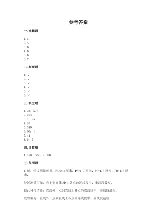 青岛版数学四年级上册期末测试卷含完整答案【精品】.docx