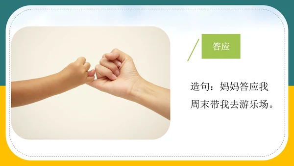小学语文《在牛肚子里旅行》教育教学PPT课件
