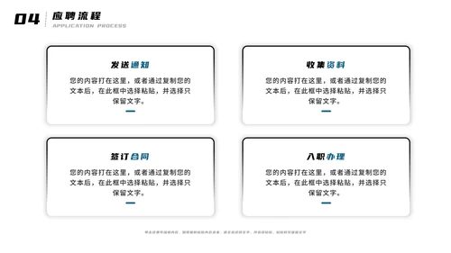 大气商务企业招聘宣传模板PPT模板