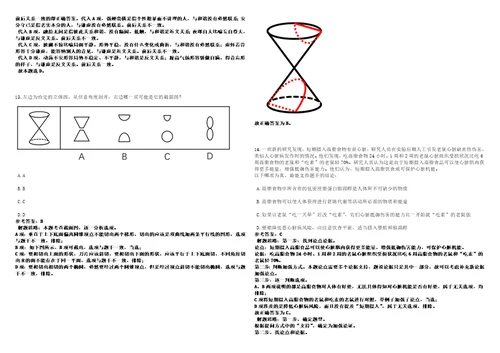 2023年辽宁省肿瘤医院招考聘用高层次和急需紧缺人才95人2笔试参考题库附答案解析