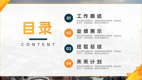 渐变几何实景工作总结PPT模板