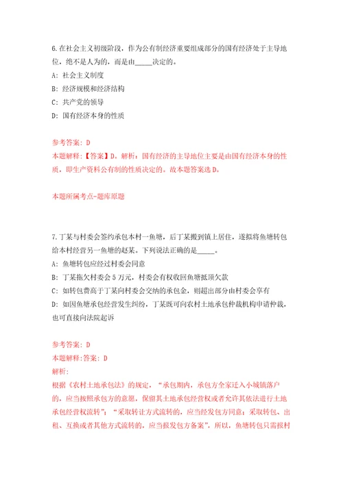 2022年02月黑龙江中医药大学附属第一医院招考聘用通知模拟考卷