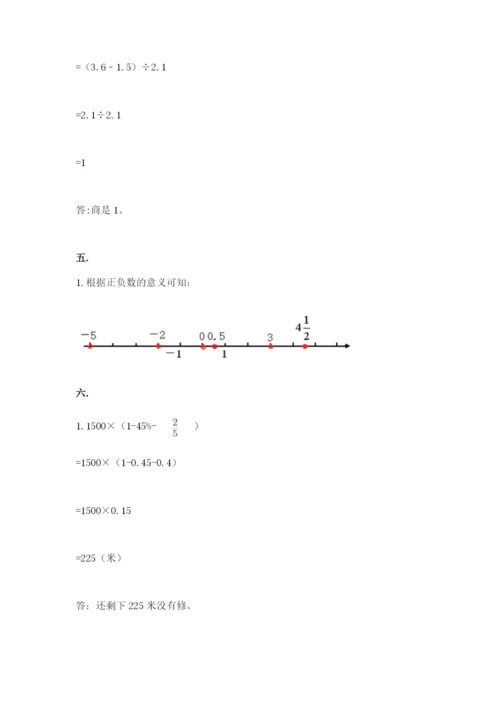 河北省【小升初】2023年小升初数学试卷（有一套）.docx