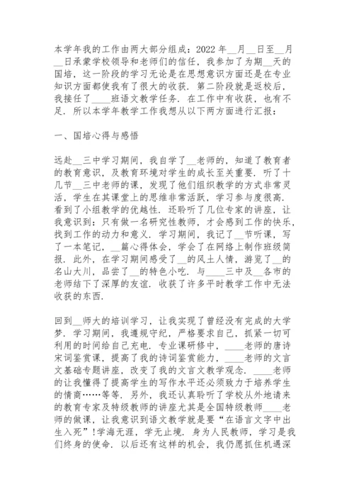 初中语文教师年度考核个人述职报告.docx