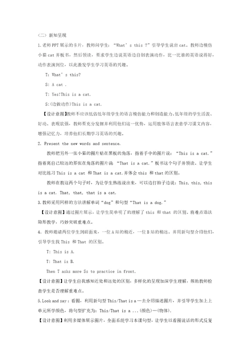 教学设计Module5Unit2英语外研一上1